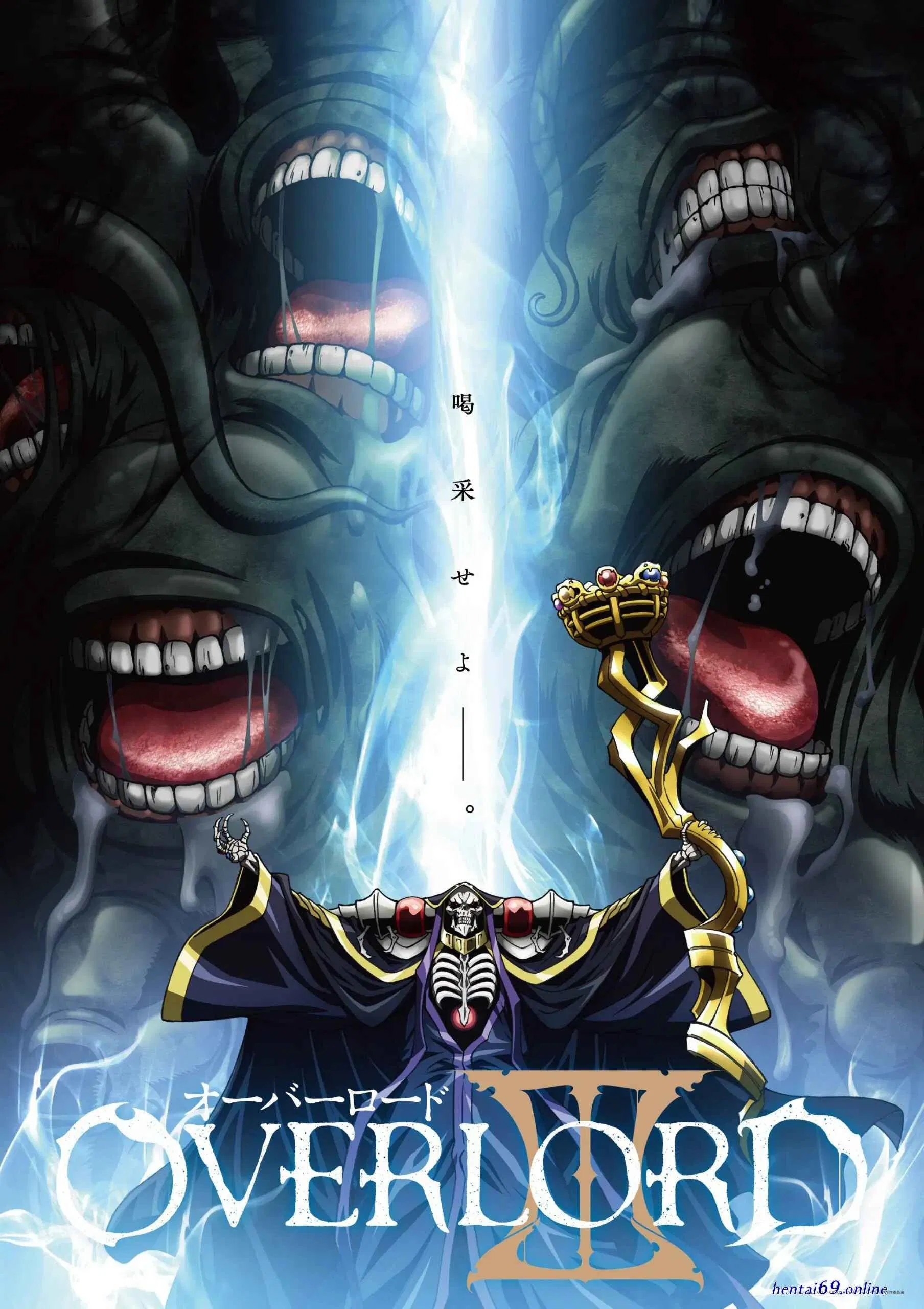 overlord