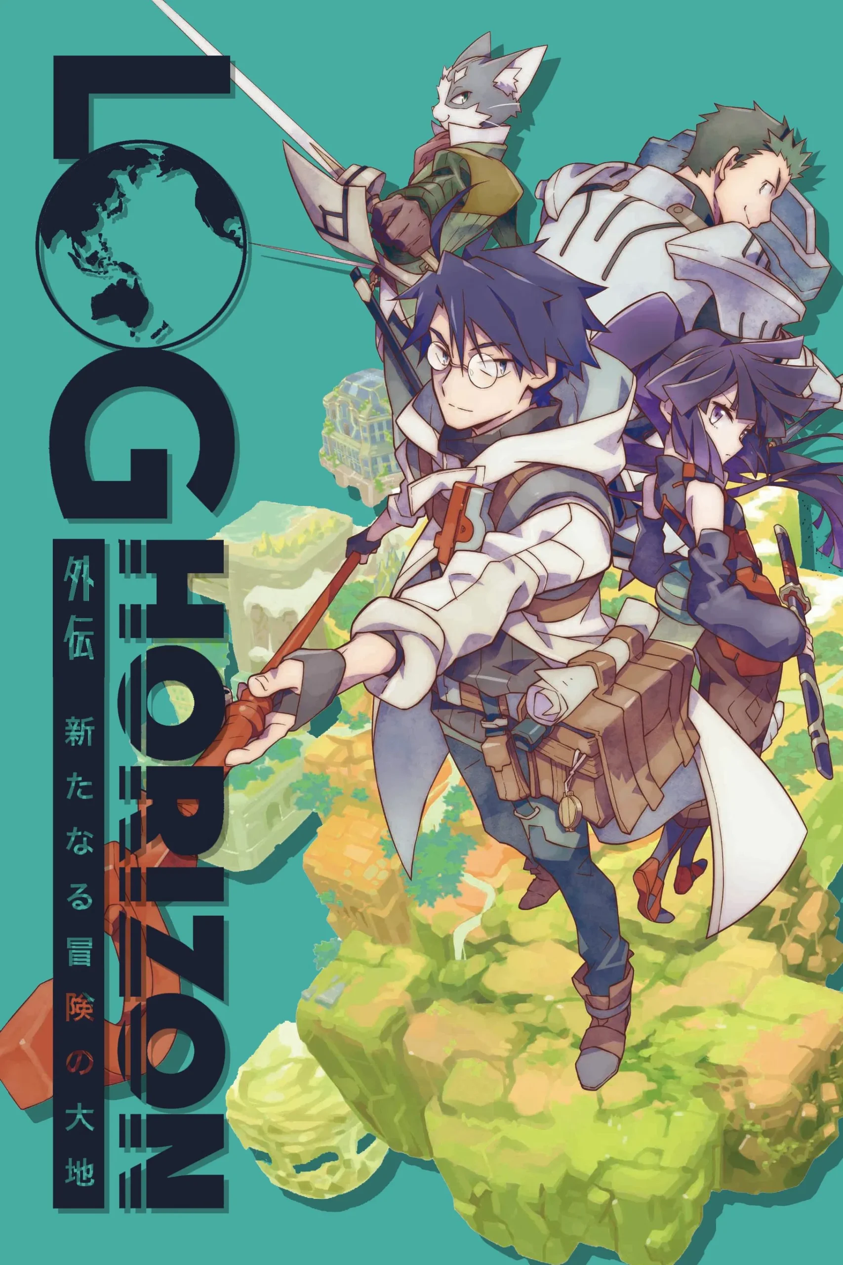  Log Horizon