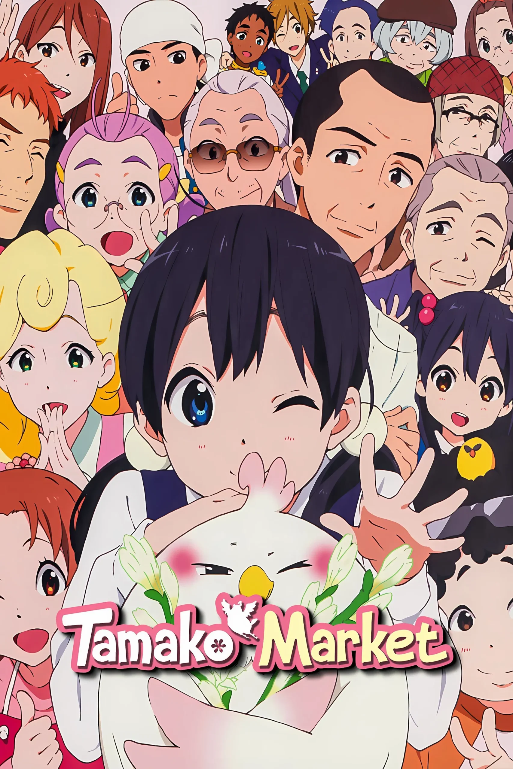 Tamako Market Tamako Market