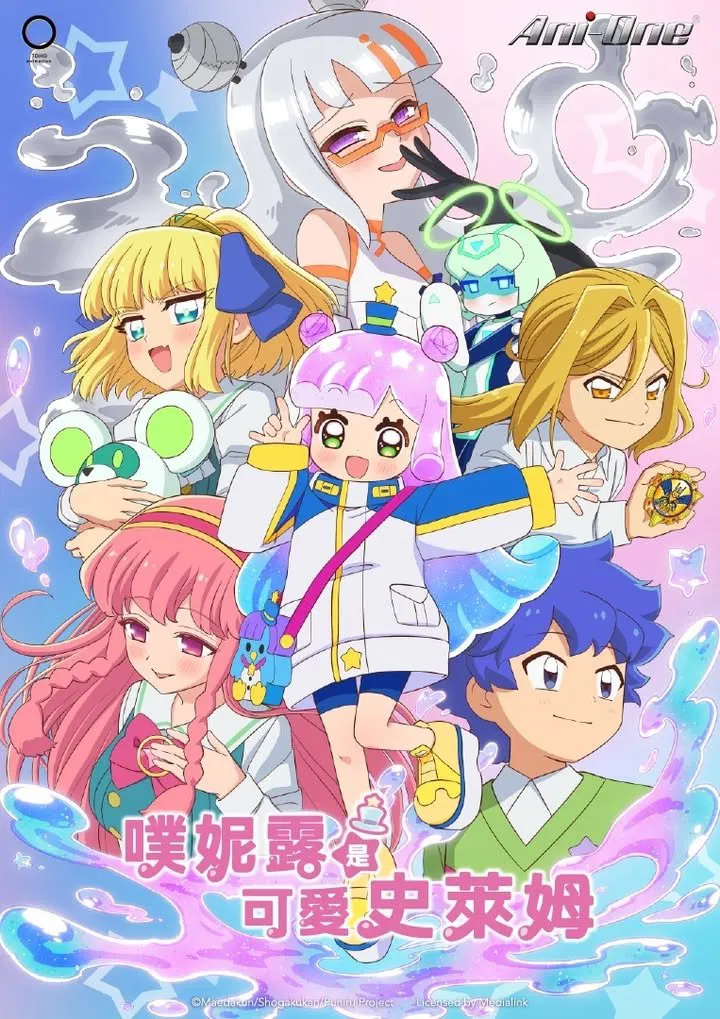Puniru is a Kawaii Slime