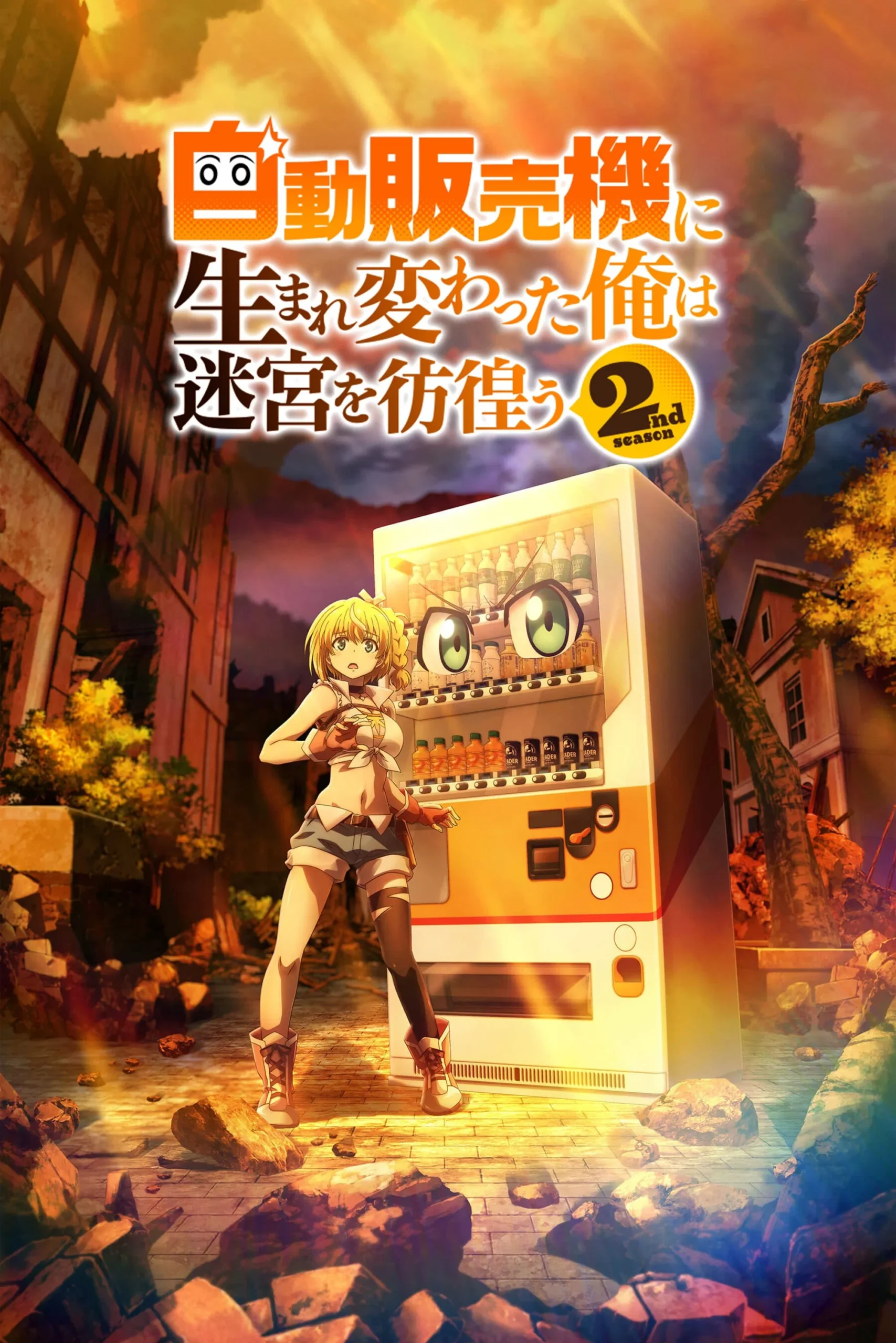 Reborn as a Vending Machine, I Now Wander the Dungeon Reborn as a Vending Machine, I Now Wander the Dungeon