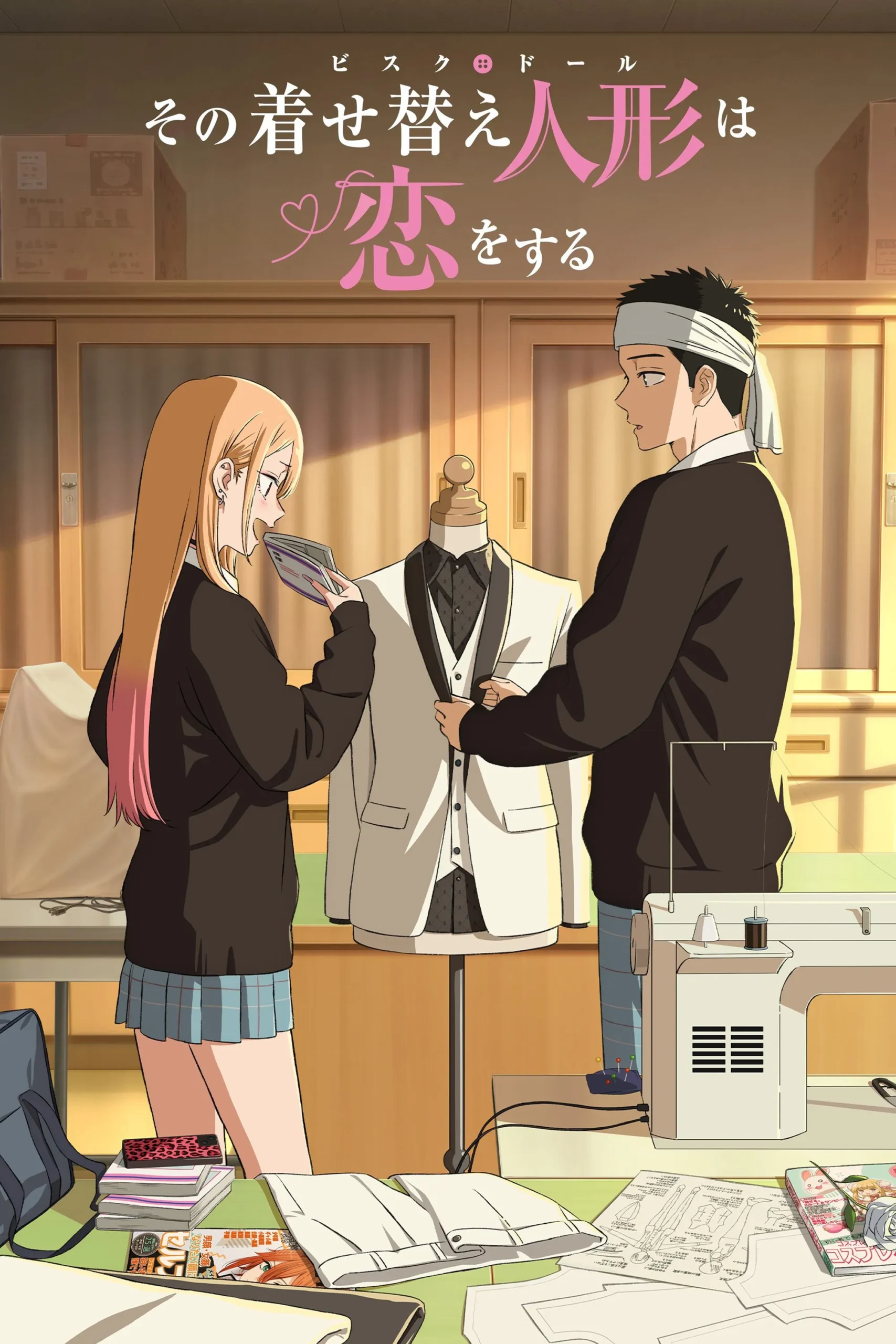 My Dress-Up Darling