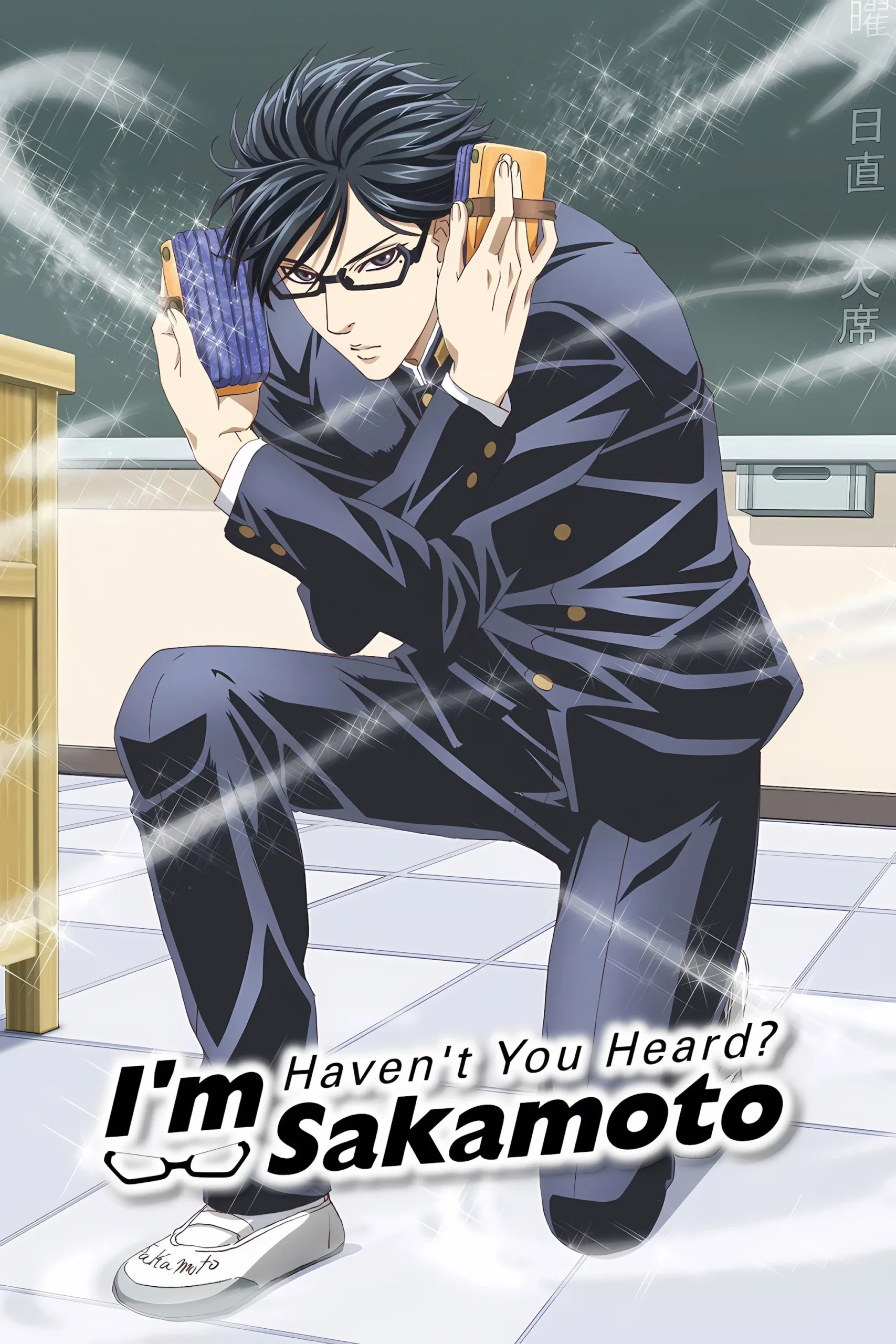Haven’t You Heard? I’m Sakamoto